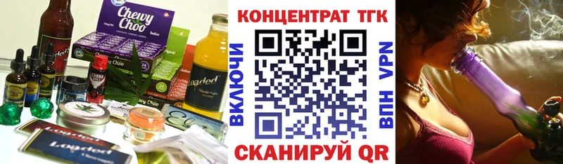 где можно купить наркотик  Ачинск  Еда ТГК конопля 