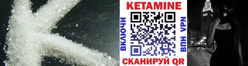 что такое   Ачинск  КЕТАМИН ketamine 