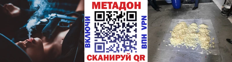 где купить   Ачинск  Метадон methadone 